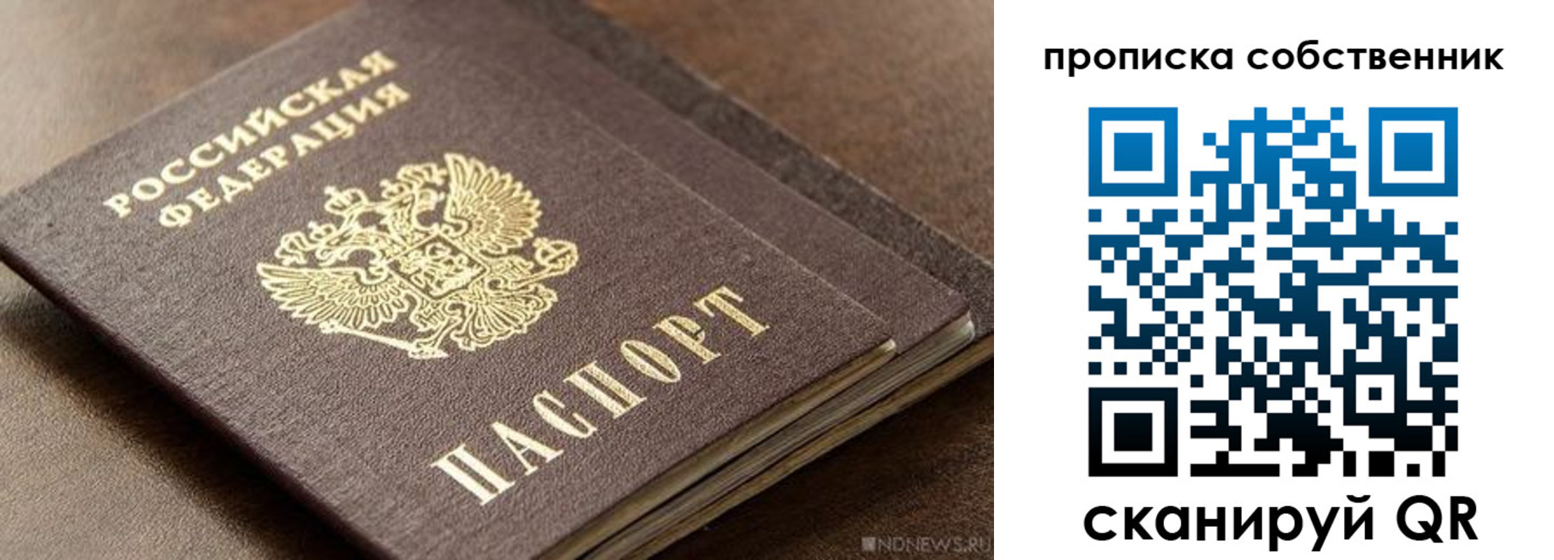 временная регистрация законно в Астрахани