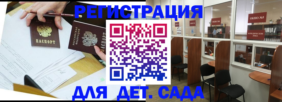 временная регистрация недорого в Астрахани