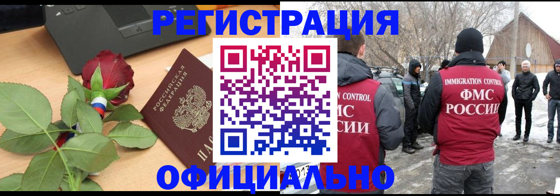 прописка для школы в Астрахани