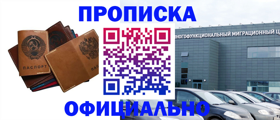 временная регистрация гарантия в Астрахани