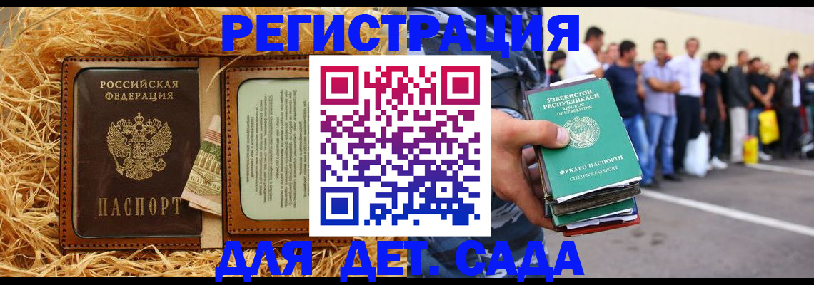 прописка гарантия в Астрахани