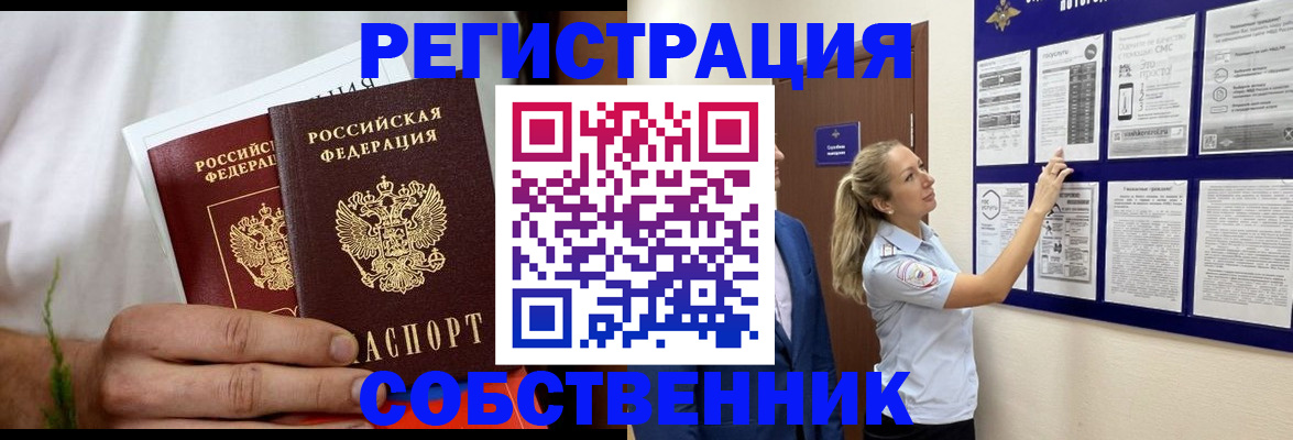 прописка гарантия в Астрахани