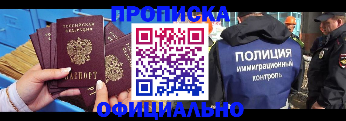найти адрес прописки в Астрахани